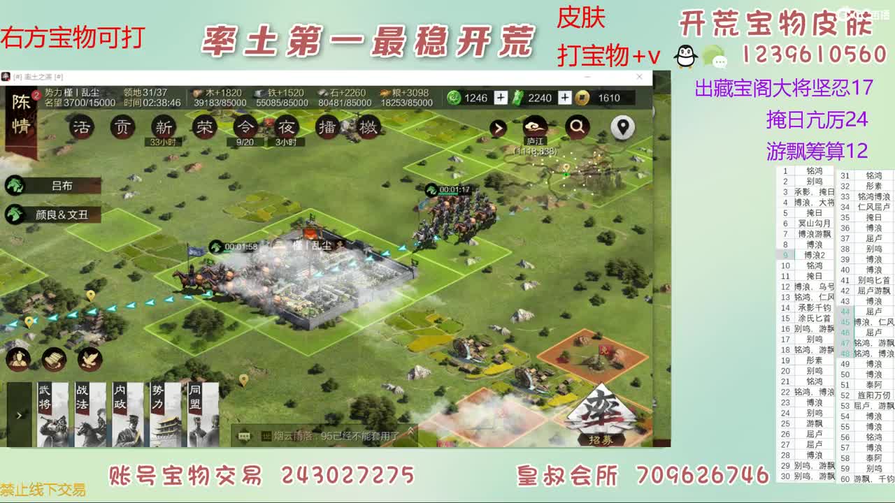 接开荒 打宝物 第8段