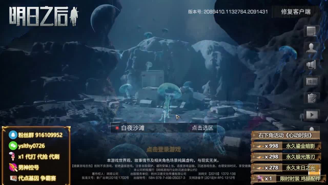 永久金c蓝c白c称号秒到账 第9段