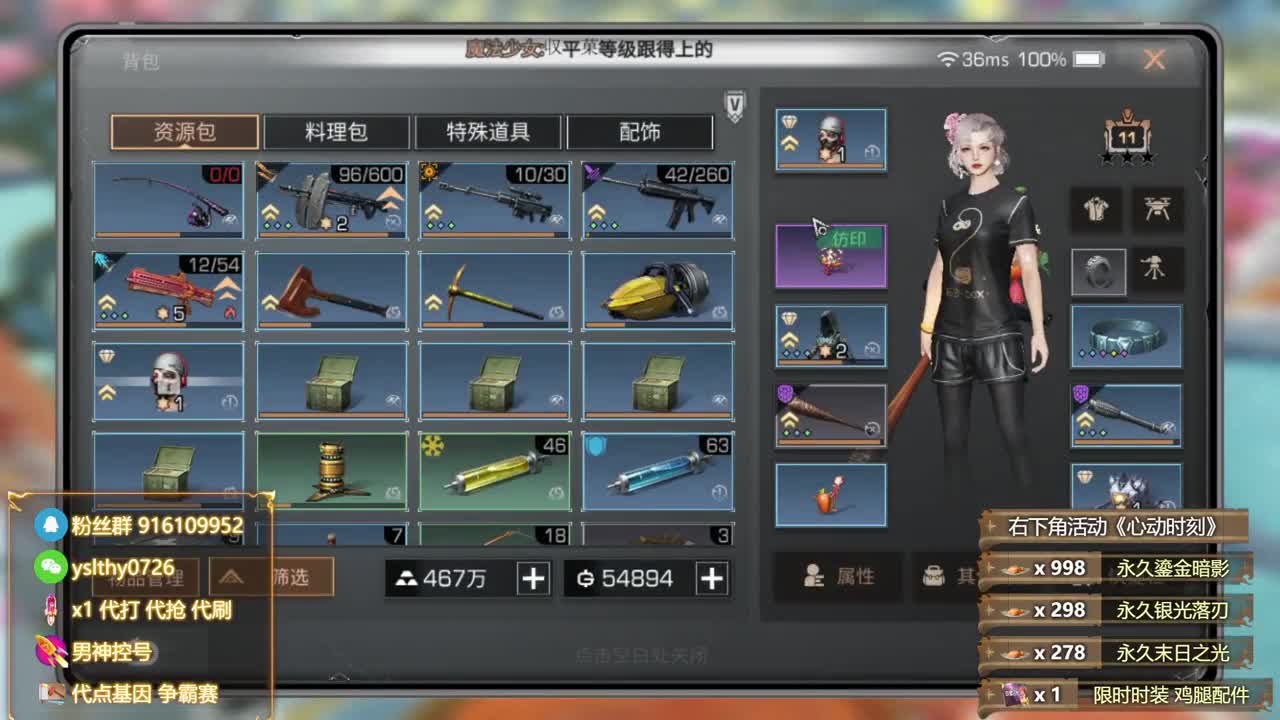 永久金c蓝c白c称号秒到账 第11段