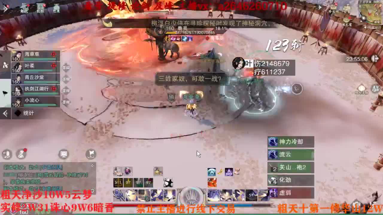 吃吃喝喝又一天 第2段