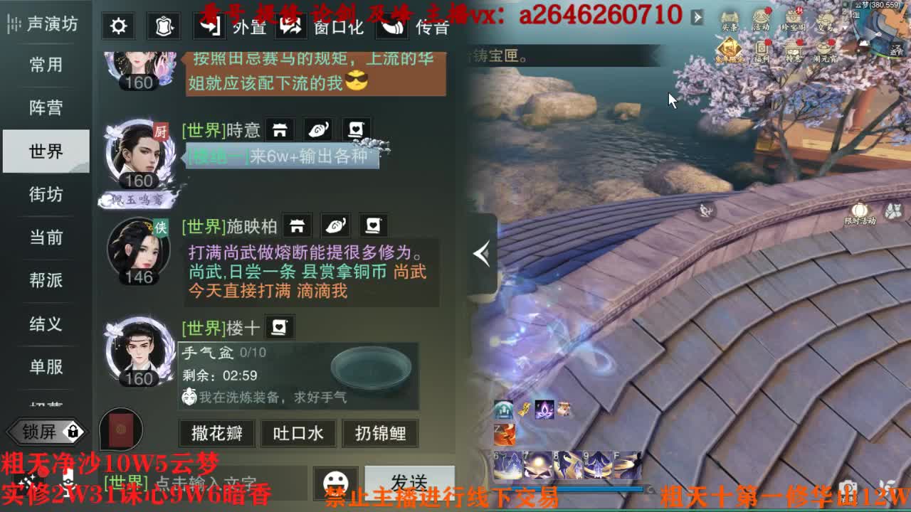 吃吃喝喝又一天 第3段