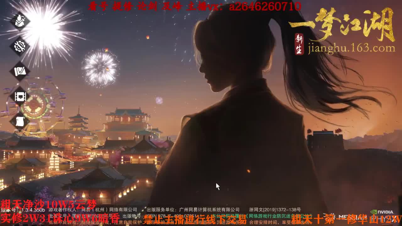 吃吃喝喝又一天 第7段