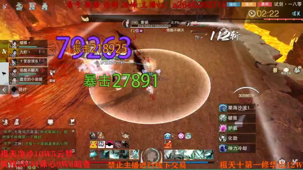 吃吃喝喝又一天 第8段