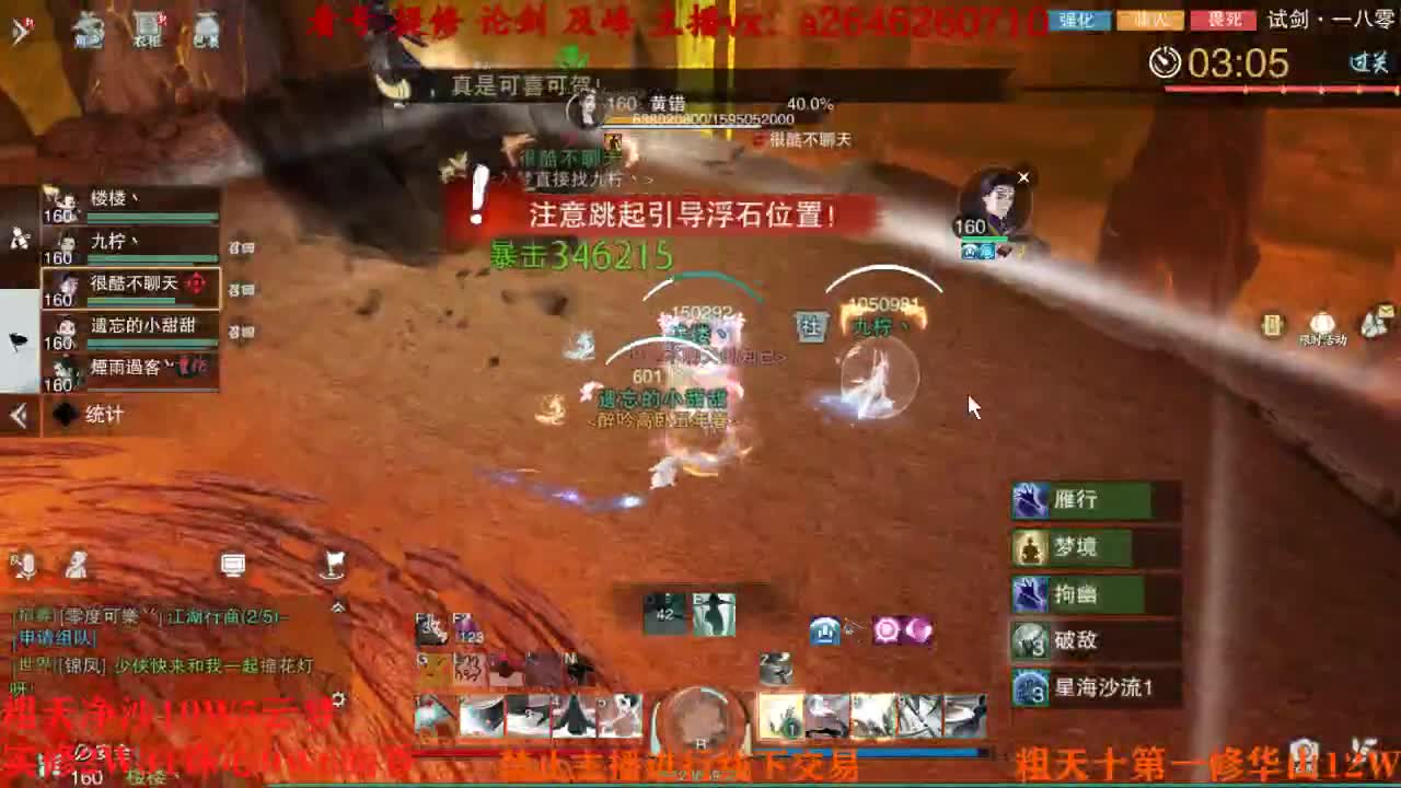 吃吃喝喝又一天 第9段