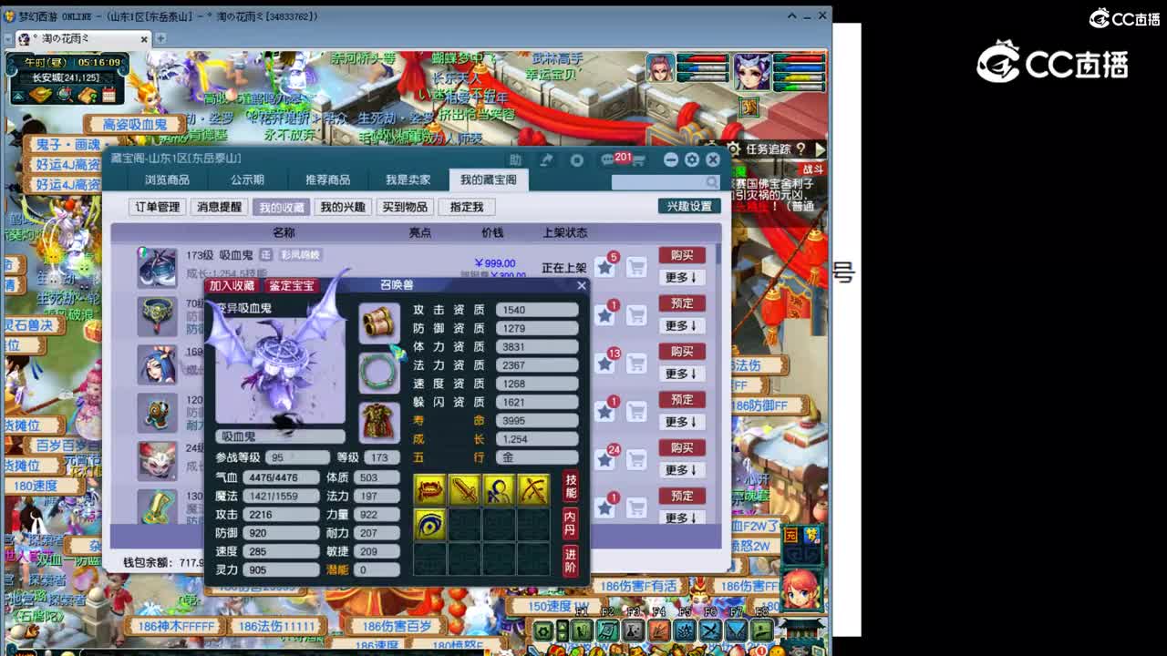 【主播点评】吸血鬼