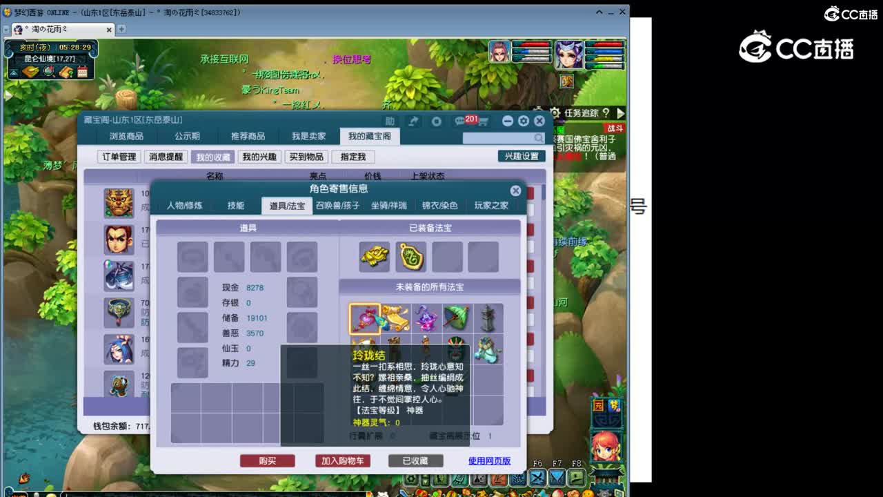 【主播点评】无底洞