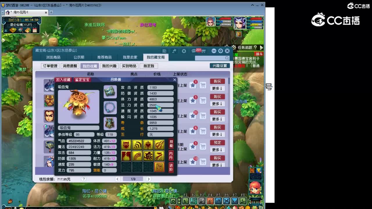 【主播点评】吸血鬼