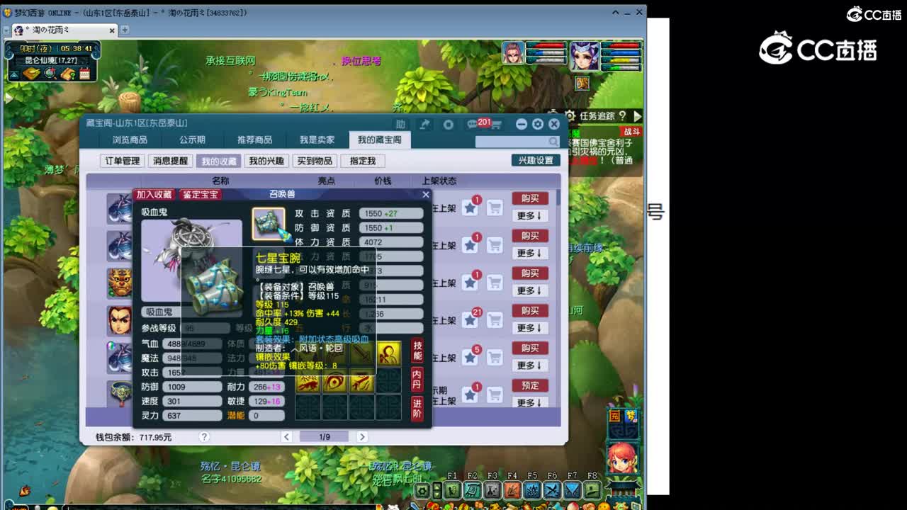 【主播点评】吸血鬼