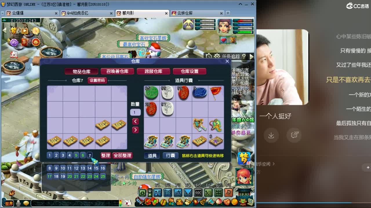 激情无限，资源不断 第10段