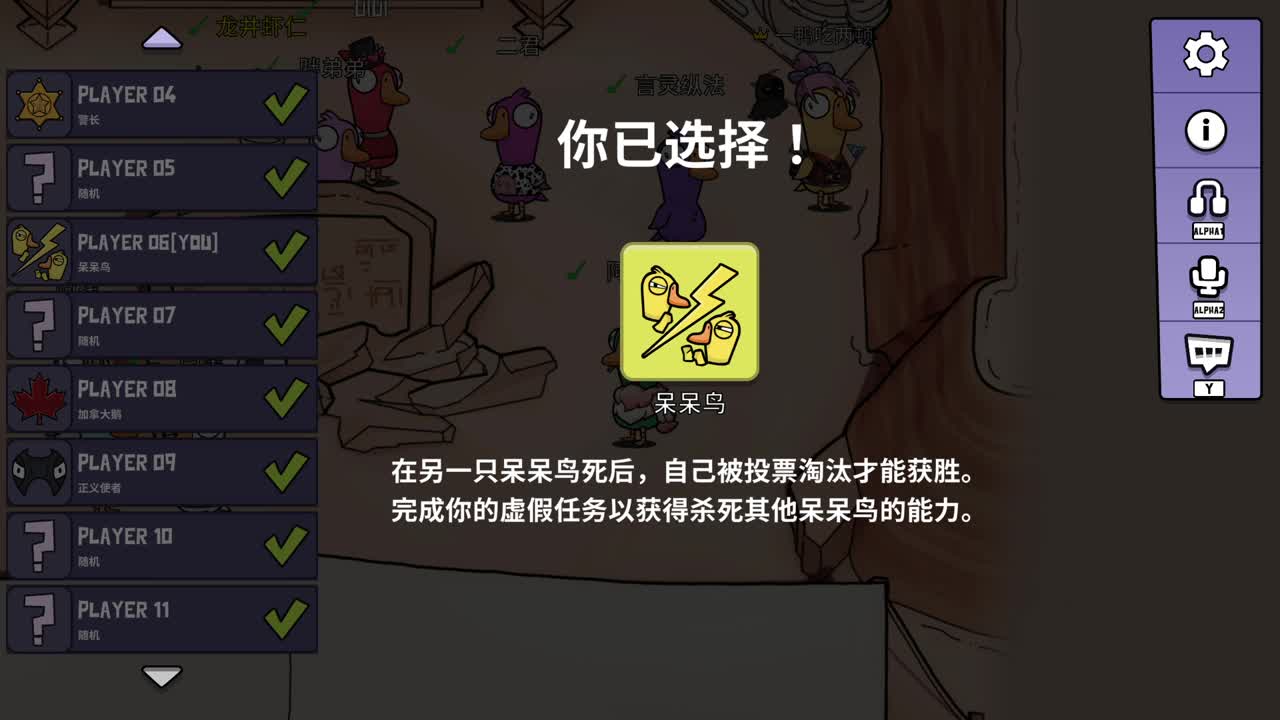 鹅鸭杀 第3段