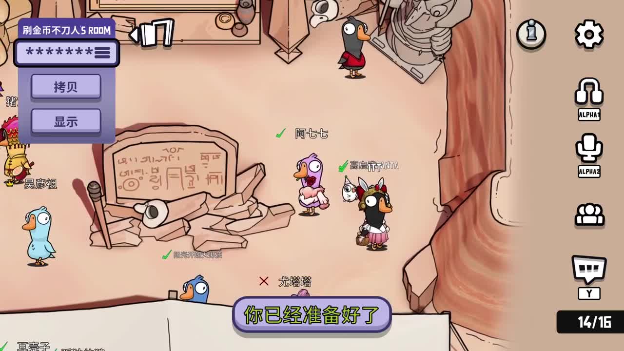 鹅鸭杀 第9段