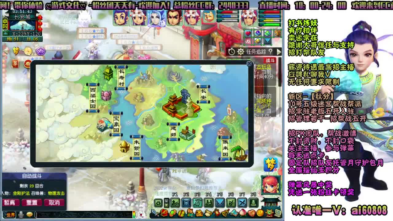 -秋分-全服接打书炼妖-预约打书 第10段