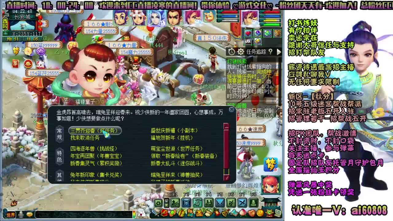-秋分-全服接打书炼妖-预约打书 第11段