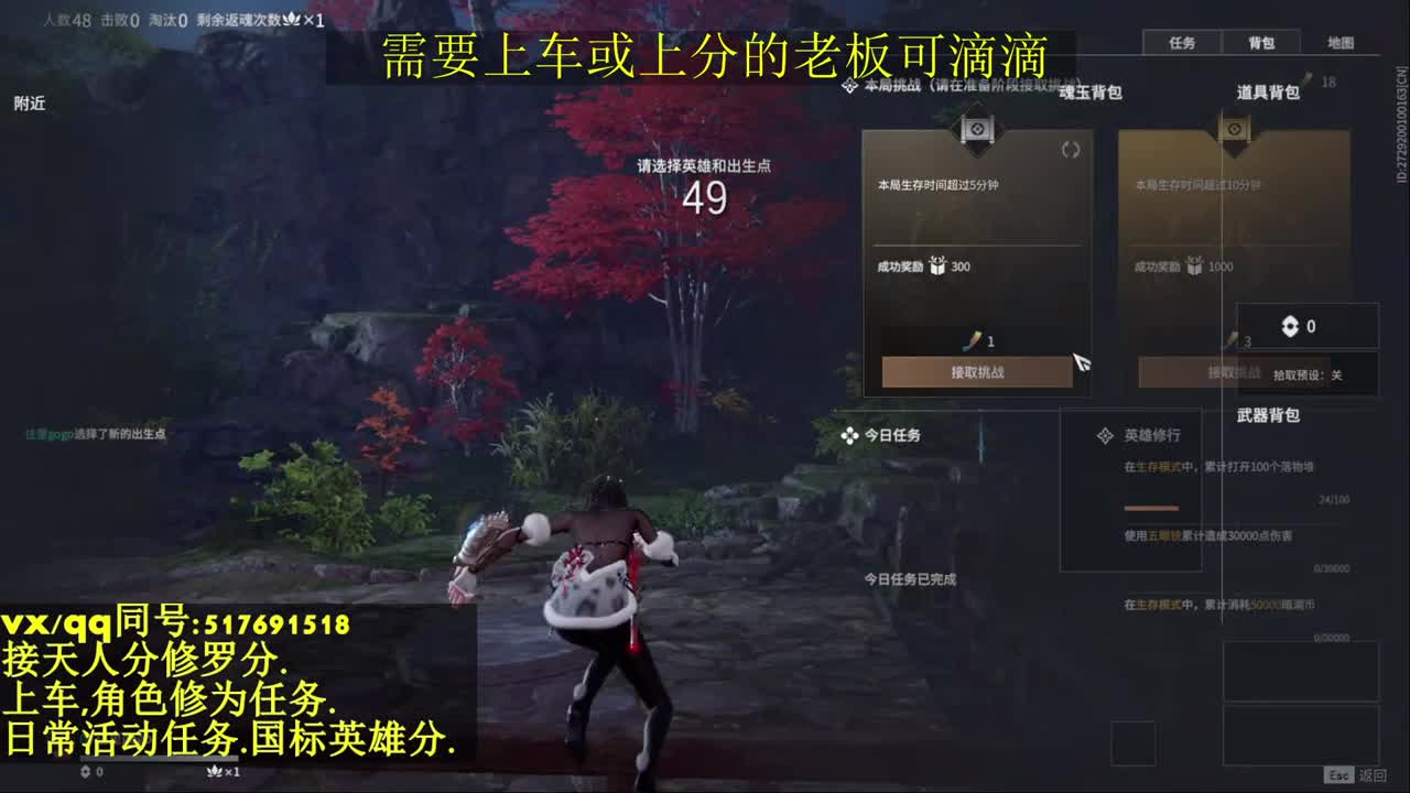 接上分上车修为日常活动 第4段