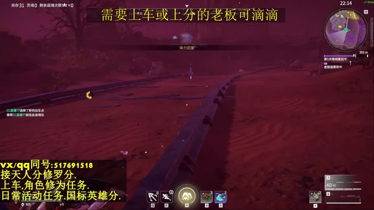 接上分上车修为日常活动 第6段