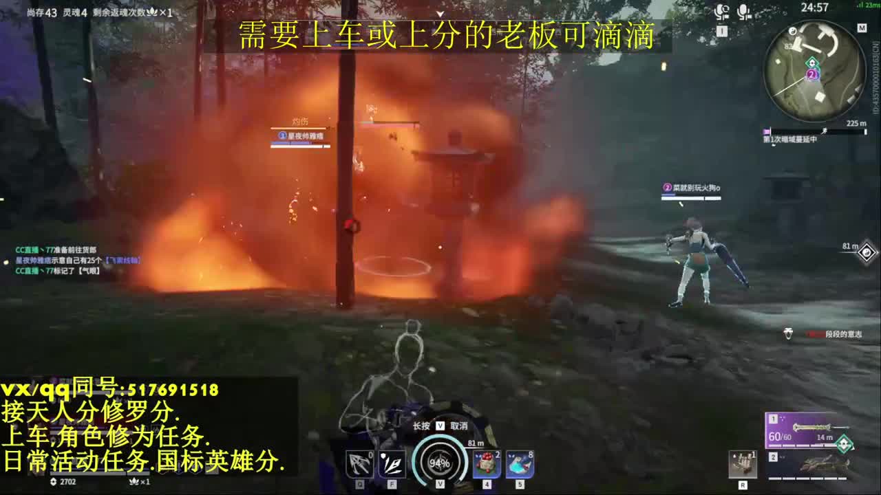 接上分上车修为日常活动 第7段