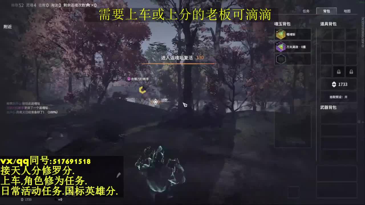 接上分上车修为日常活动 第8段