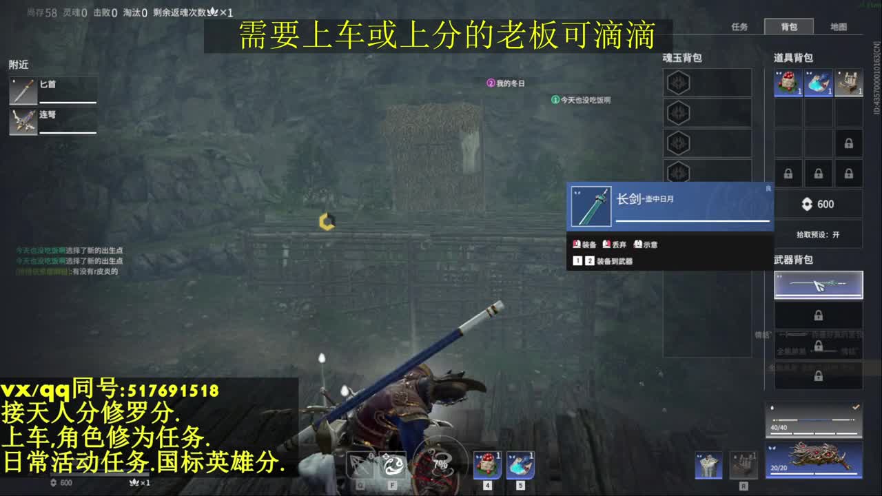 接上分上车修为日常活动 第9段