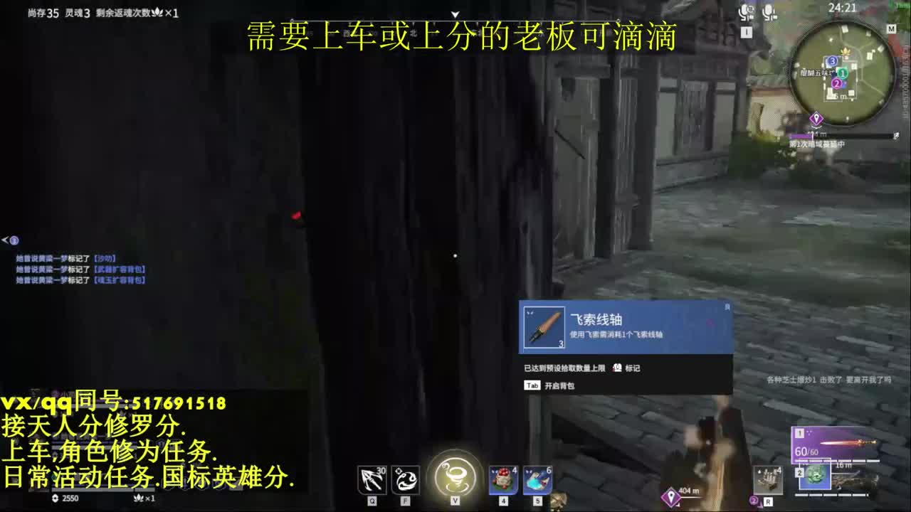 接上分上车修为日常活动 第10段