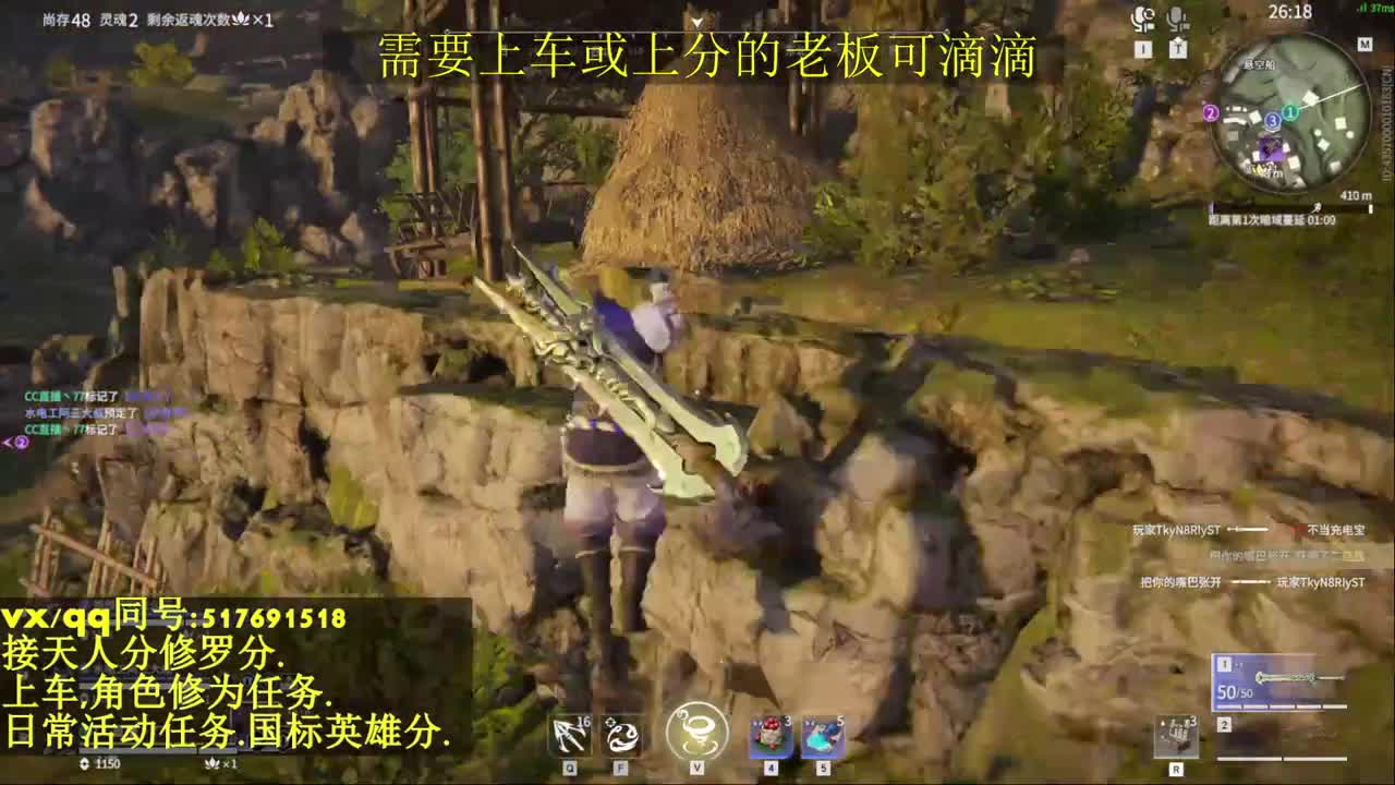 接上分上车修为日常活动 第12段