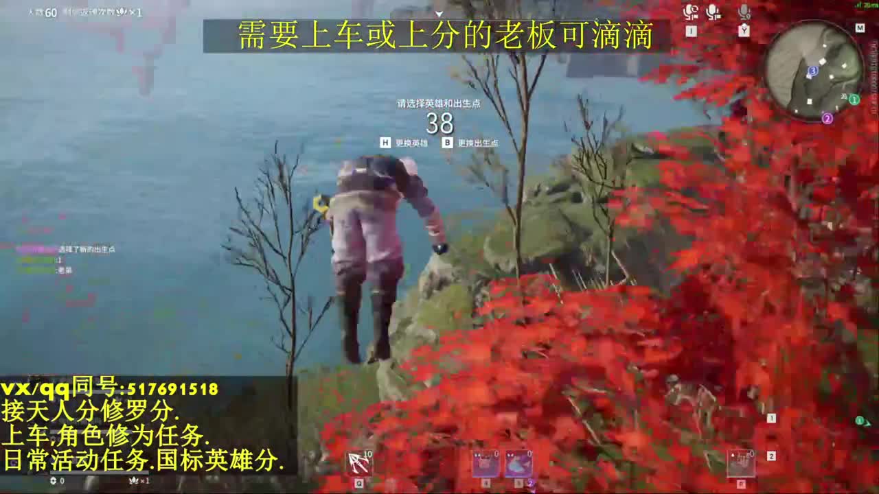 接上分上车修为日常活动 第13段