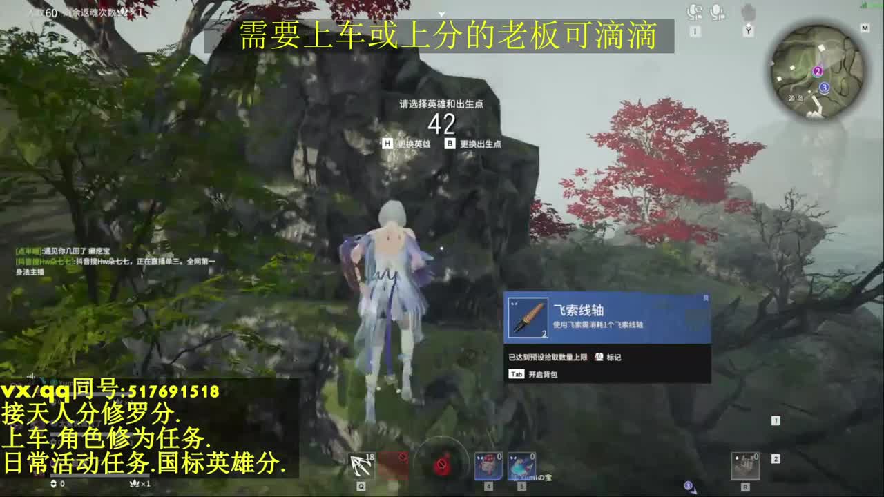 接上分上车修为日常活动 第15段
