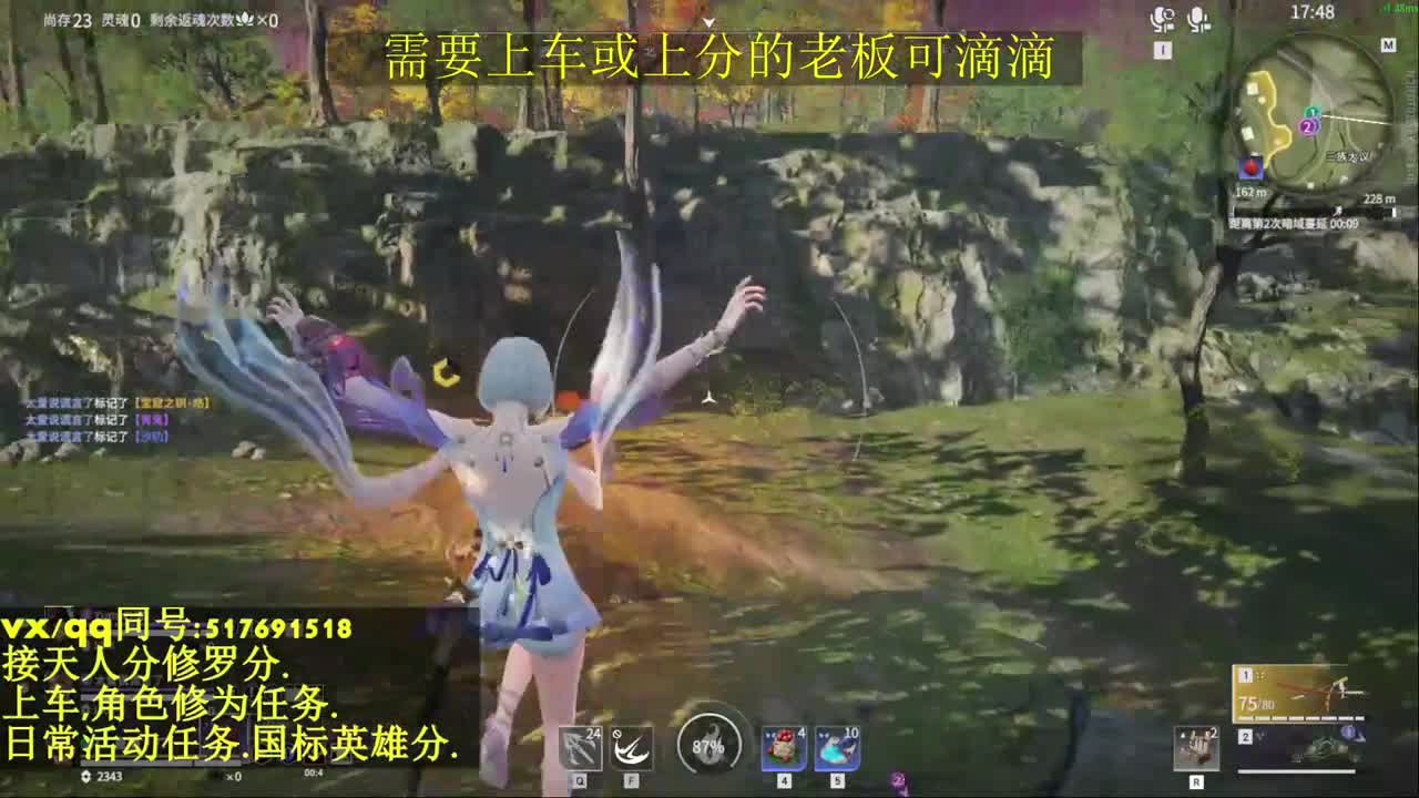 接上分上车修为日常活动 第16段