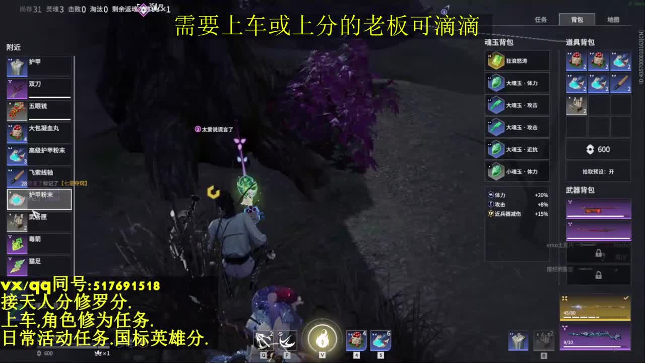 接上分上车修为日常活动 第17段