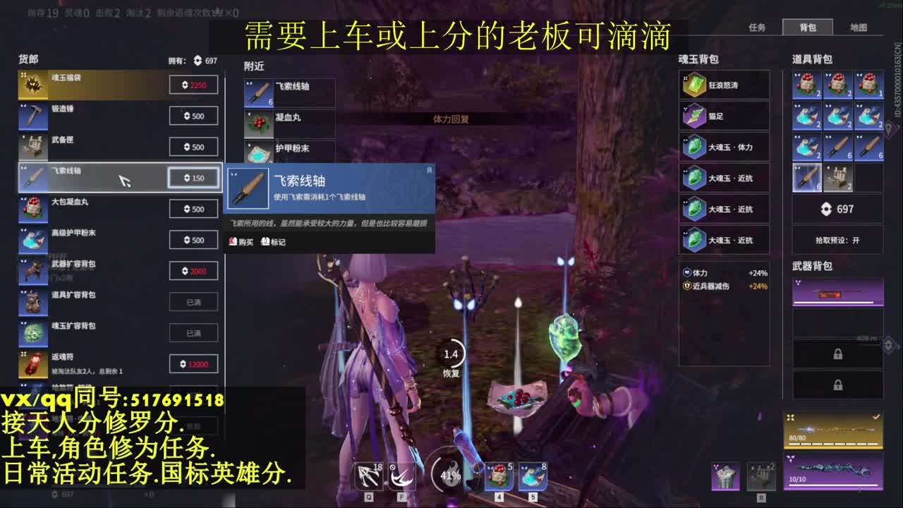 接上分上车修为日常活动 第18段