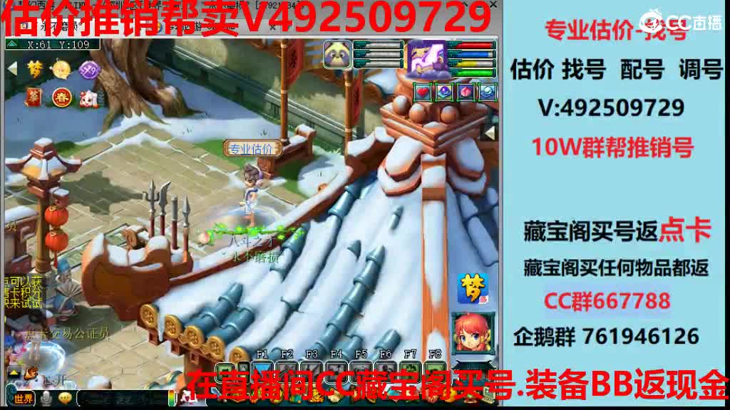 专业估价-效率推销帮卖 第3段