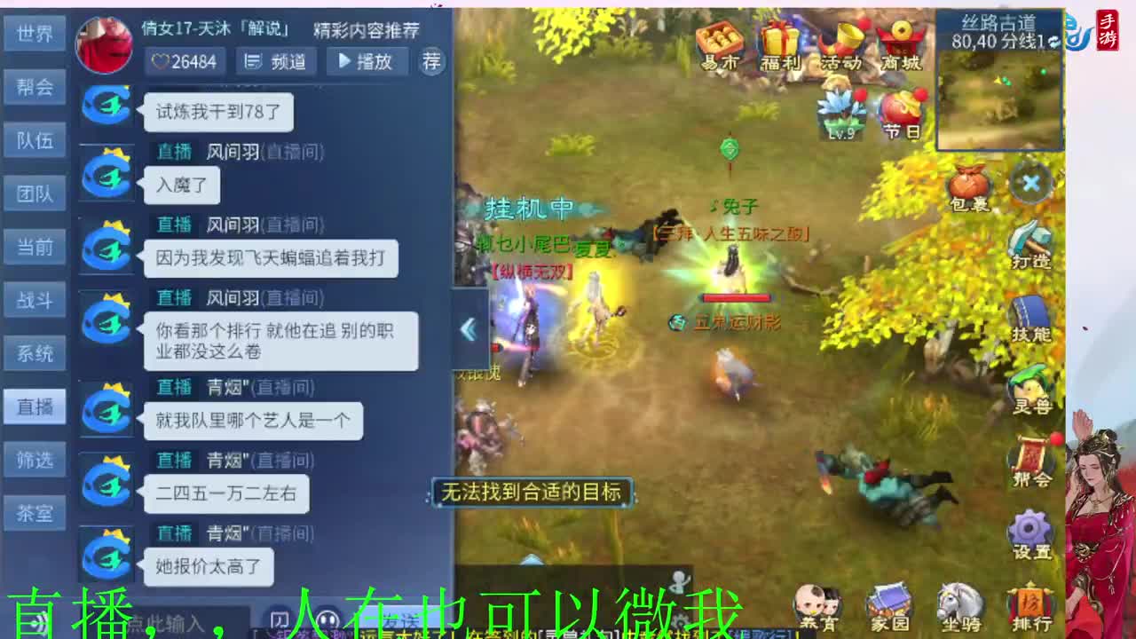 接托管神仙居刷大龙的上车 第1段
