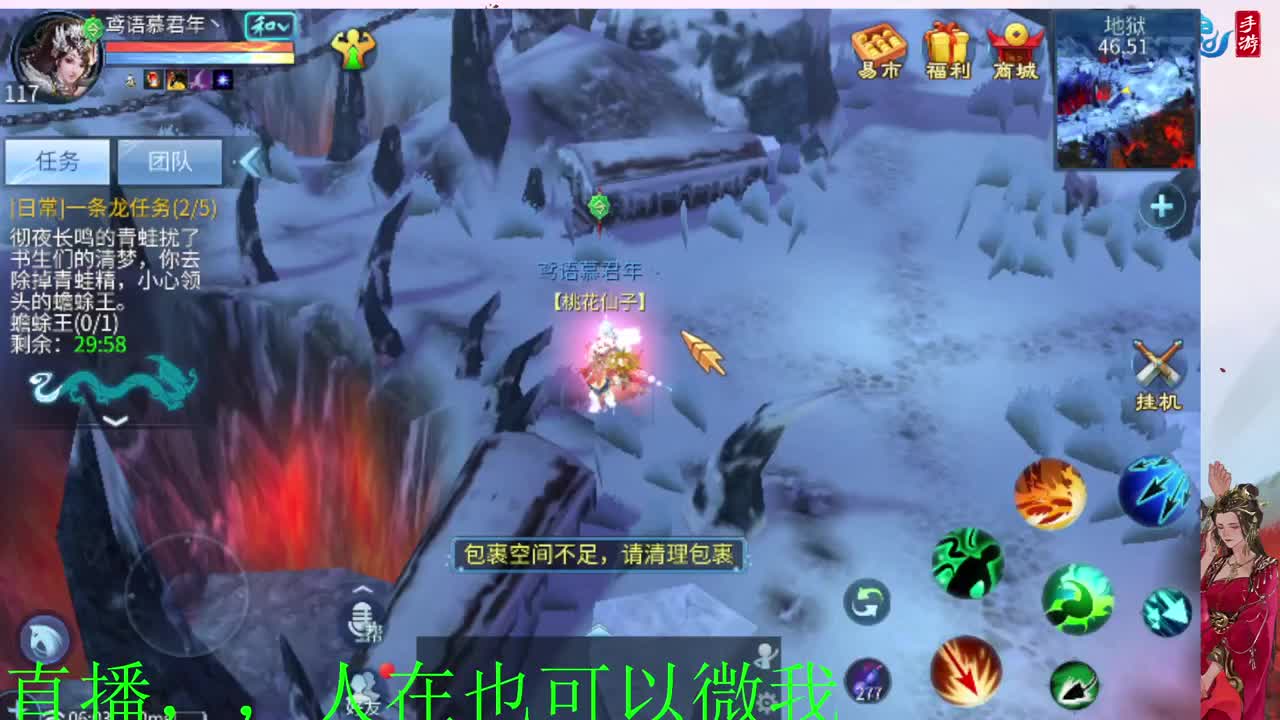 接托管神仙居刷大龙的上车 第3段