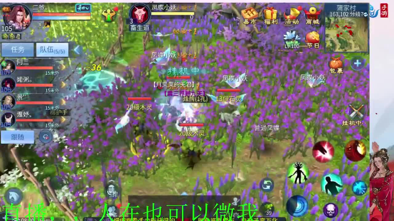 接托管神仙居刷大龙的上车 第7段