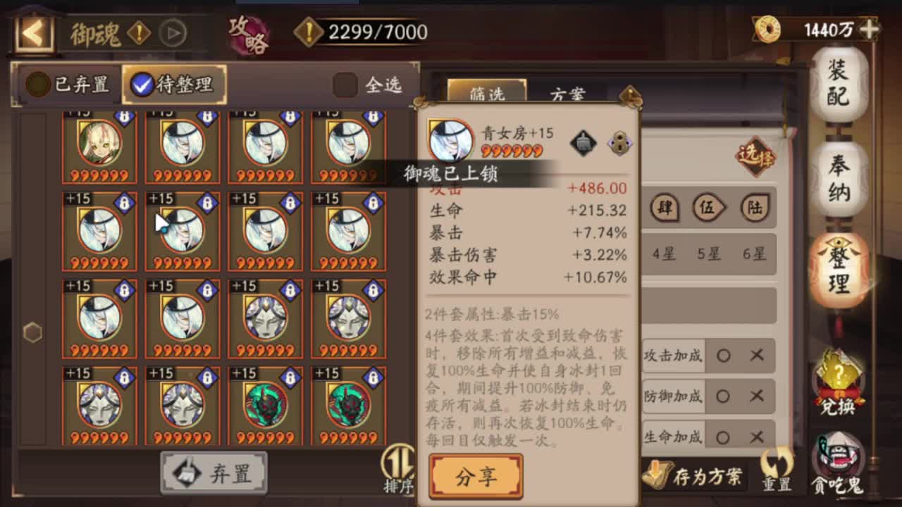 新年快乐 第2段