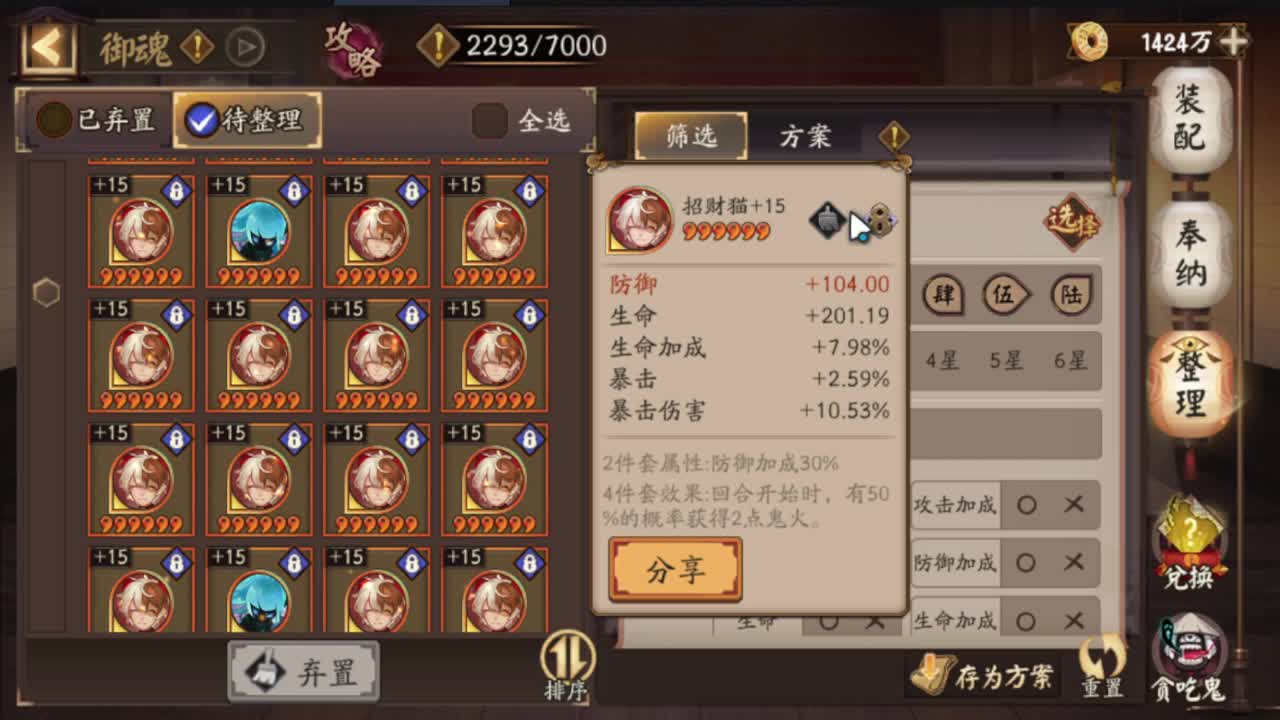 新年快乐 第5段