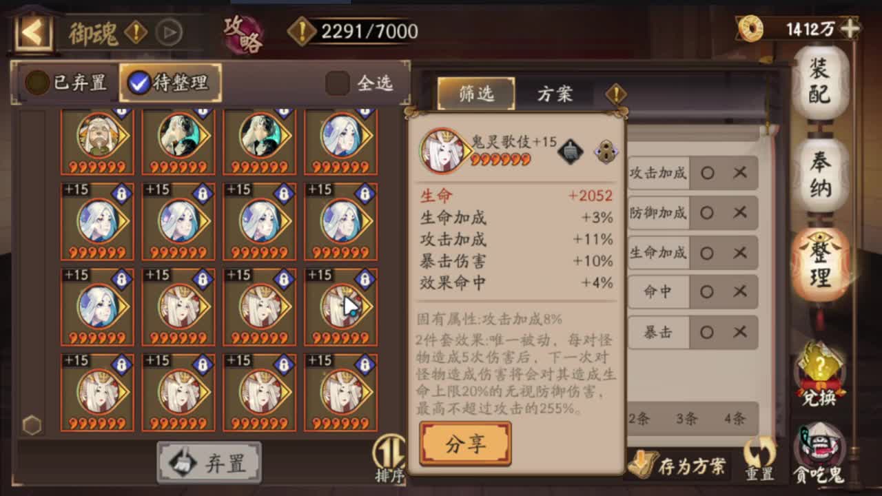 新年快乐 第7段