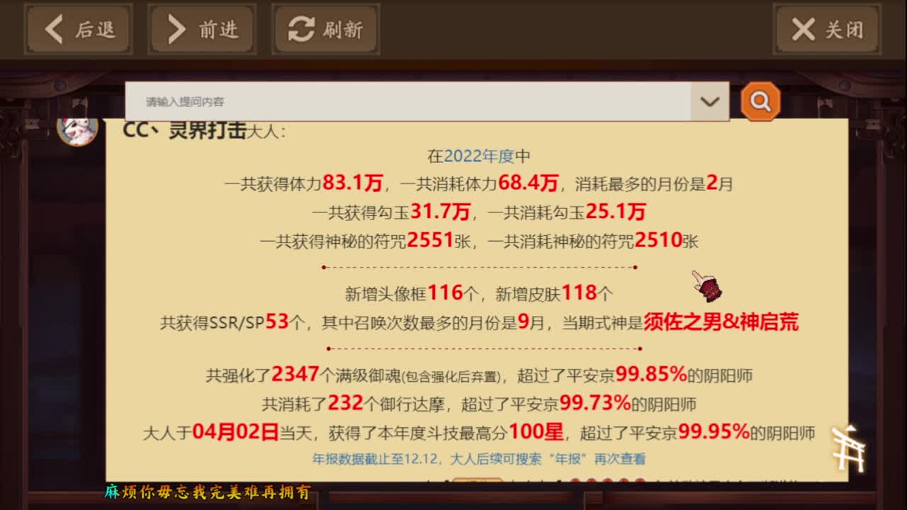 新年快乐 第10段