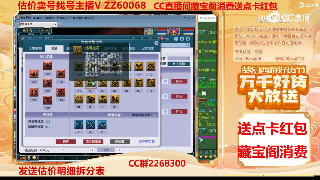【主播点评】24394415