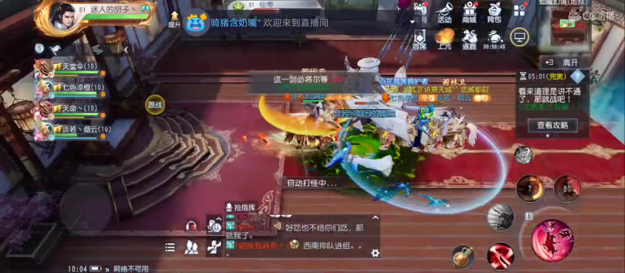 欢迎来到直播间【新年快乐】 第1段