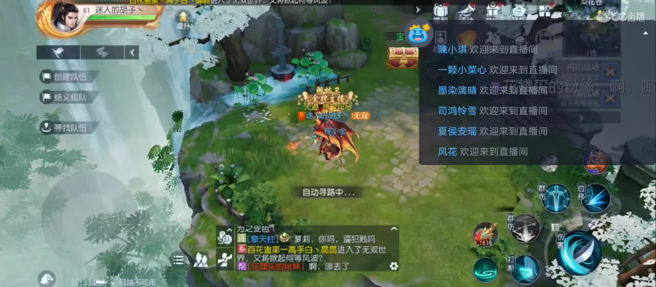 欢迎来到直播间【新年快乐】 第2段