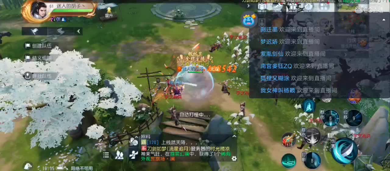 欢迎来到直播间【新年快乐】 第3段