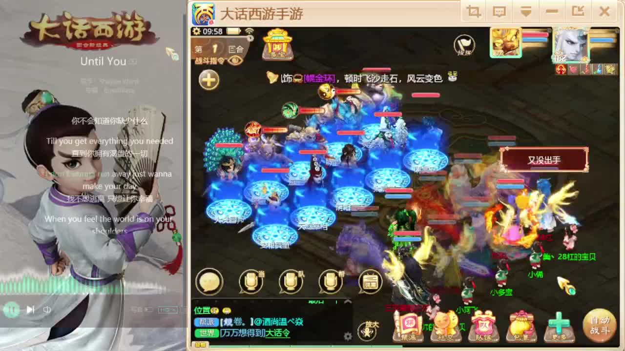 时间服混子主播 第2段