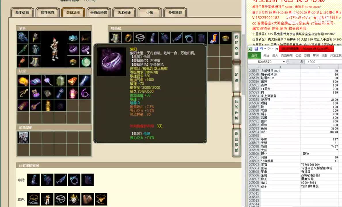 十里桃花177男仙19000