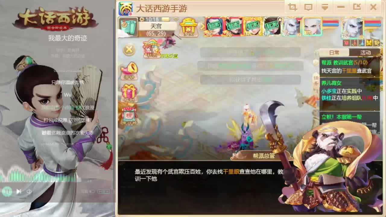 时间服混子主播 第3段