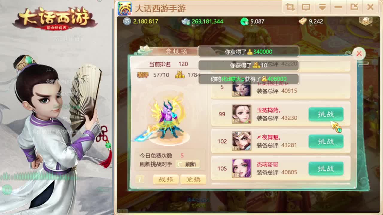 时间服混子主播 第4段