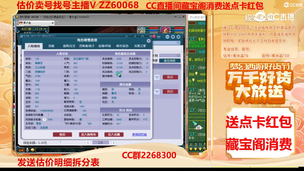 【主播点评】1512031
