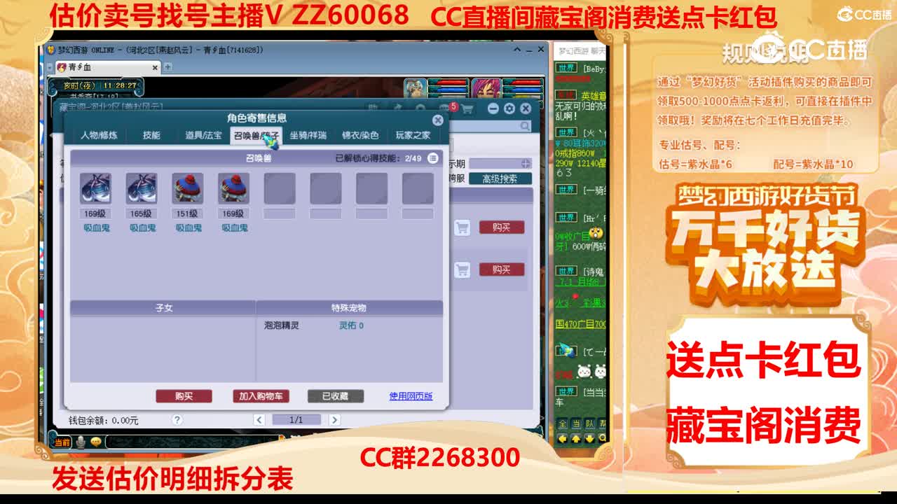 【主播点评】35522288