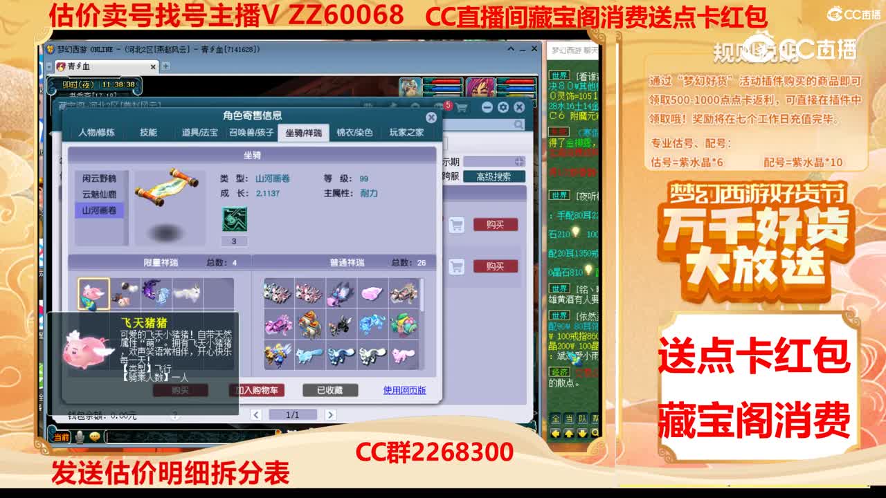 【主播点评】22222233