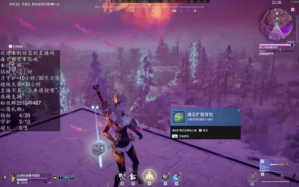 接征神任务~ 第2段
