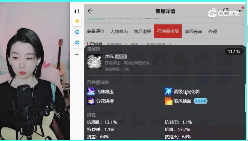 天山男仙